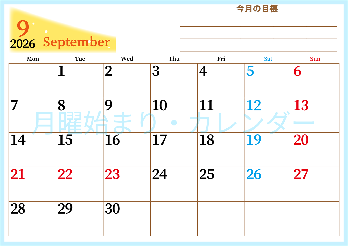 2026年9月カレンダーは横型月曜始まりで目標管理におすすめ♪勉強を継続するのに最適：無料(2026-01530901)