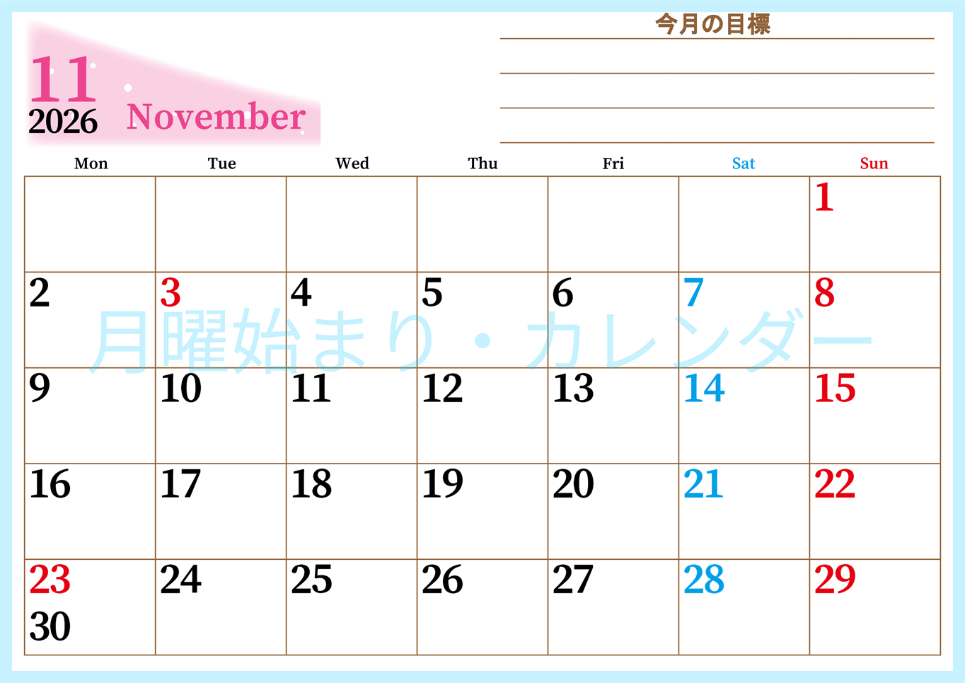 2026年11月カレンダーは横型月曜始まりで目標管理におすすめ♪勉強を継続するのに最適：無料(2026-01531101)