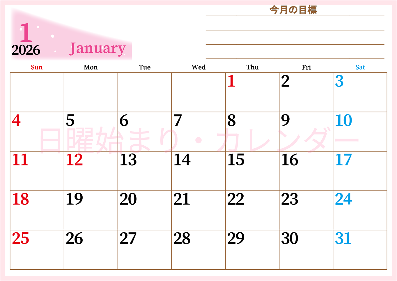 2026年1月カレンダーは横型日曜始まりで目標管理におすすめ♪勉強を継続するのに最適：無料(2026-01530100)