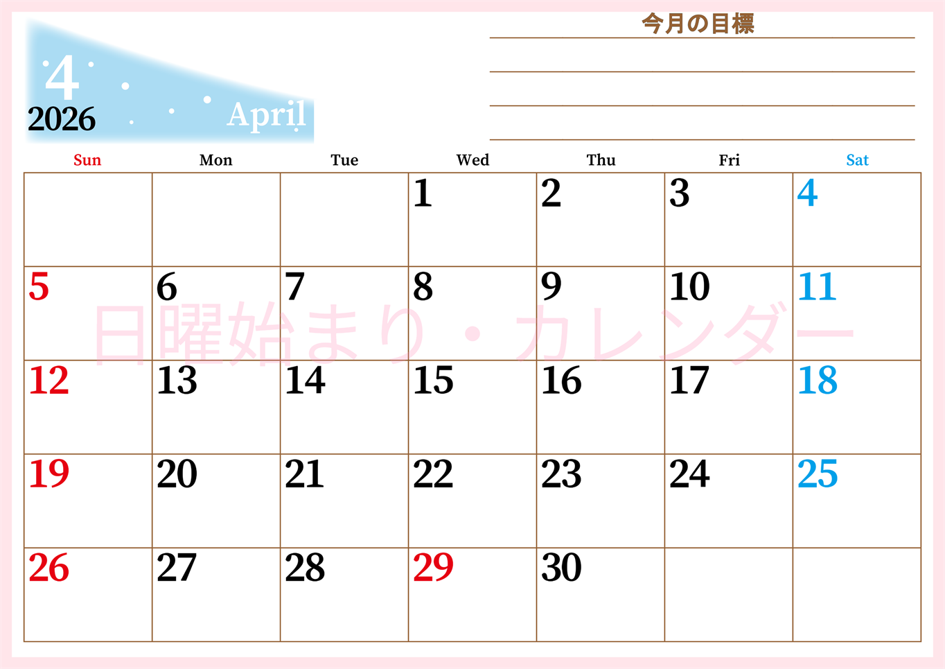 2026年4月カレンダーは横型日曜始まりで目標管理におすすめ♪勉強を継続するのに最適：無料(2026-01530400)