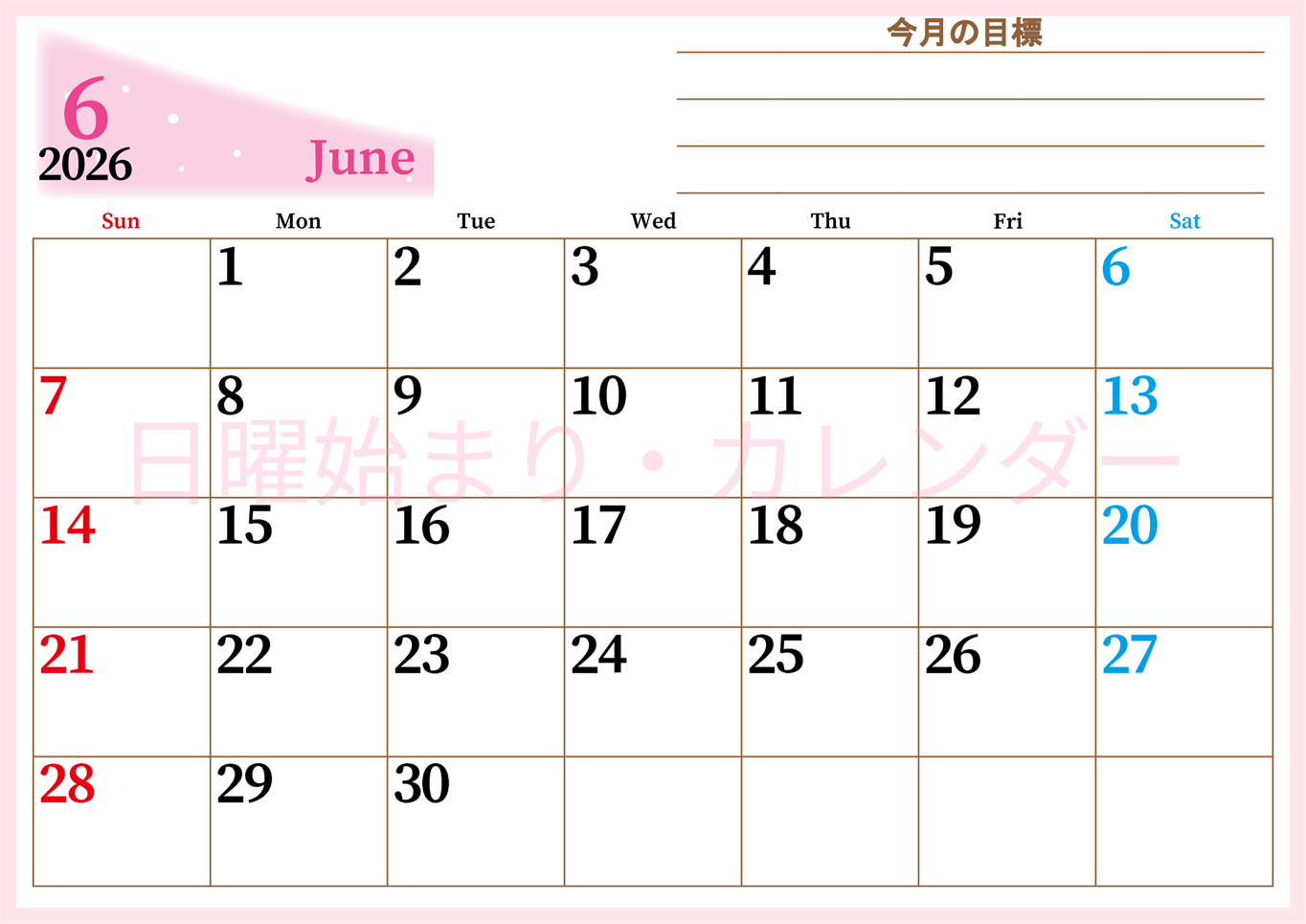 2026年6月カレンダーは横型日曜始まりで目標管理におすすめ♪勉強を継続するのに最適：無料(2026-01530600)