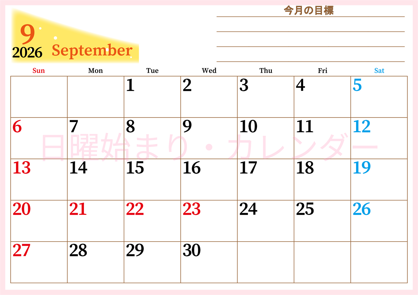 2026年9月カレンダーは横型日曜始まりで目標管理におすすめ♪勉強を継続するのに最適：無料(2026-01530900)