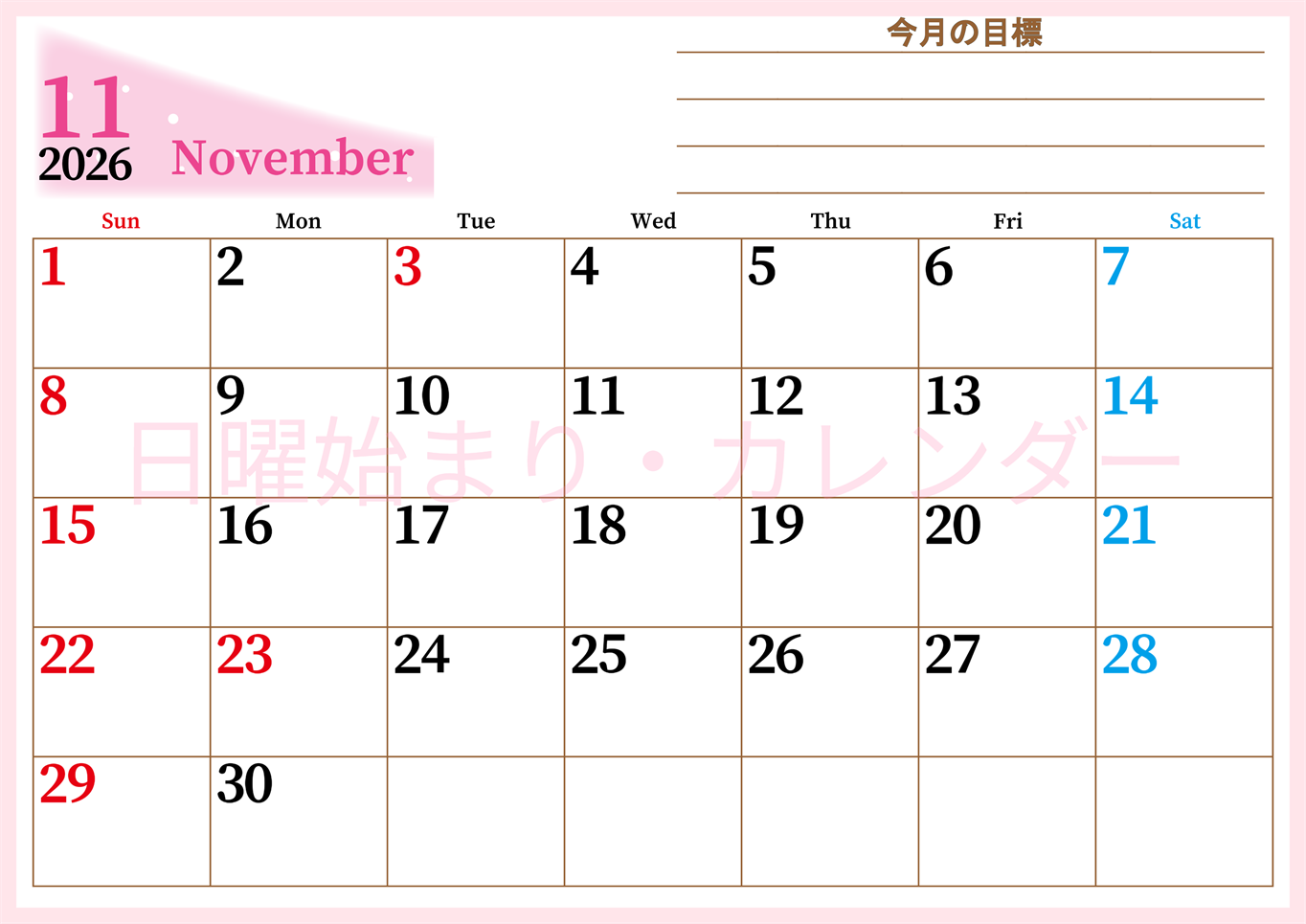 2026年11月カレンダーは横型日曜始まりで目標管理におすすめ♪勉強を継続するのに最適：無料(2026-01531100)