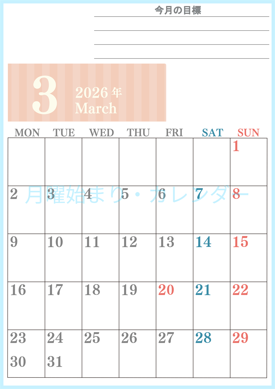 2026年3月カレンダーは縦型月曜始まりで季節の行事の絵文字イラストがかわいい♪ダウンロードは無料♪(2026-01540311)