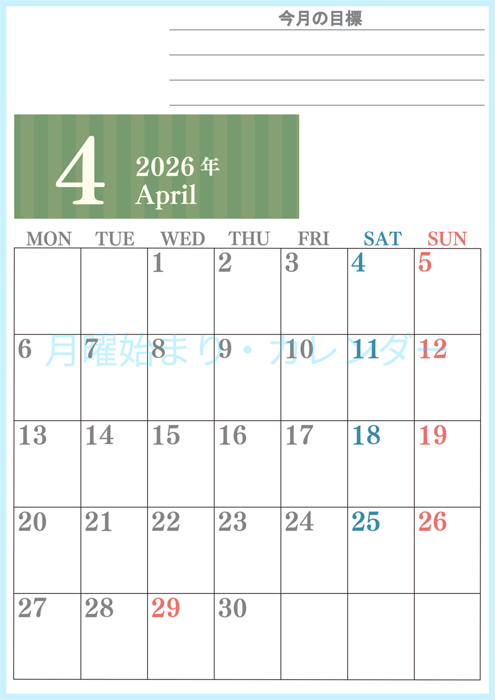 2026年4月カレンダーは縦型月曜始まりで季節の行事の絵文字イラストがかわいい♪ダウンロードは無料♪(2026-01540411)