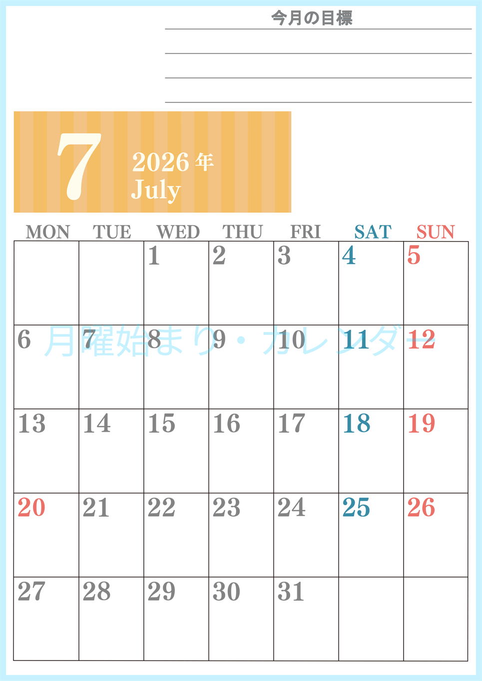 2026年7月カレンダーは縦型月曜始まり でベージュの花がおしゃれ：無料(2026-01540711)