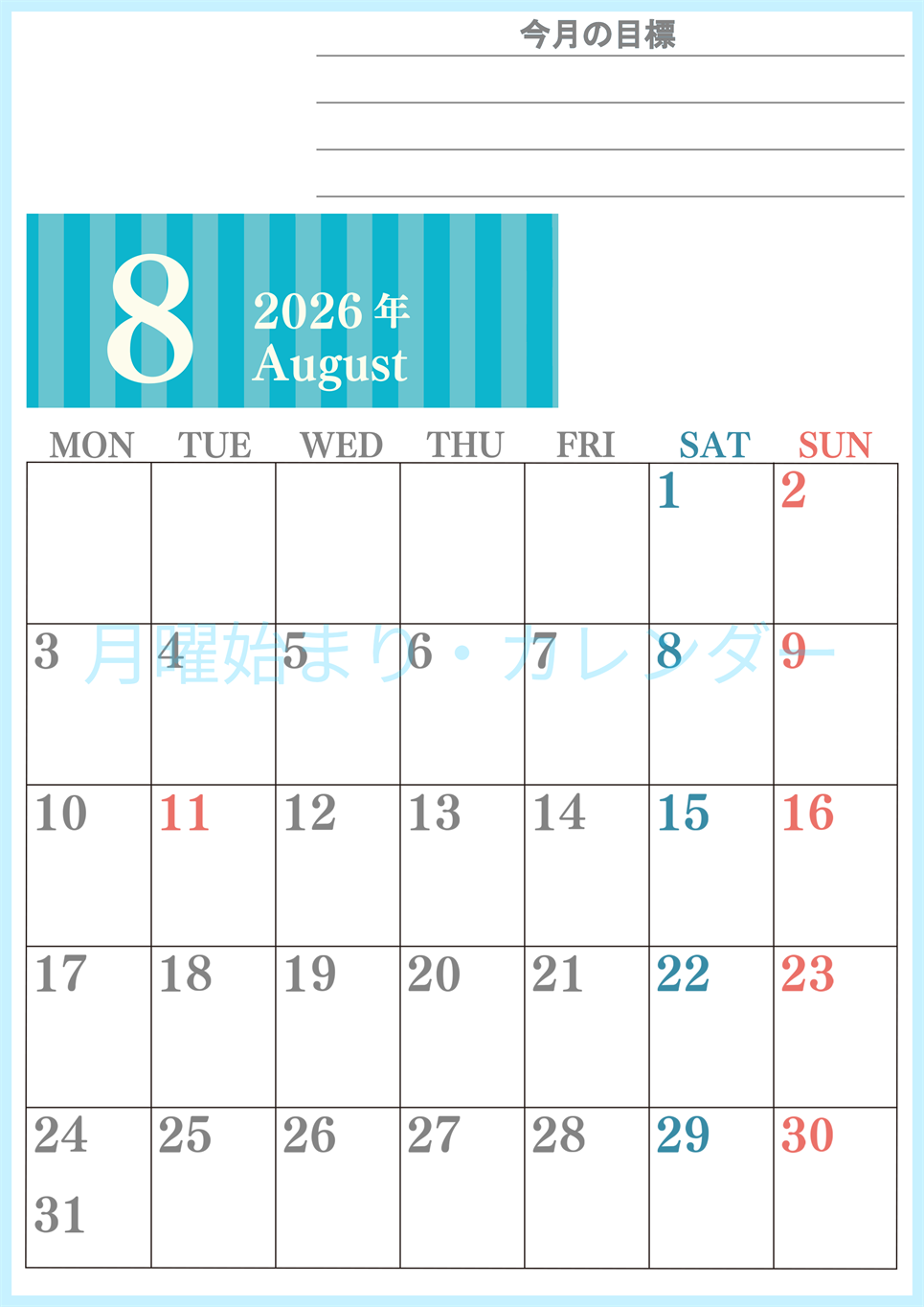 2026年8月カレンダーは縦型月曜始まりで季節の行事の絵文字イラストがかわいい♪ダウンロードは無料♪(2026-01540811)