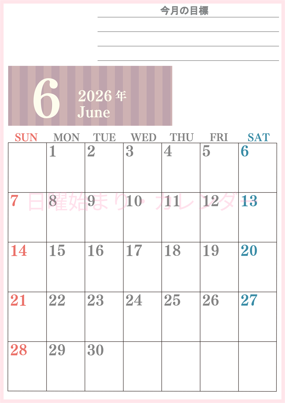 2026年6月カレンダーは縦型日曜始まりで季節の行事の絵文字イラストがかわいい♪ダウンロードは無料♪(2026-01540610)