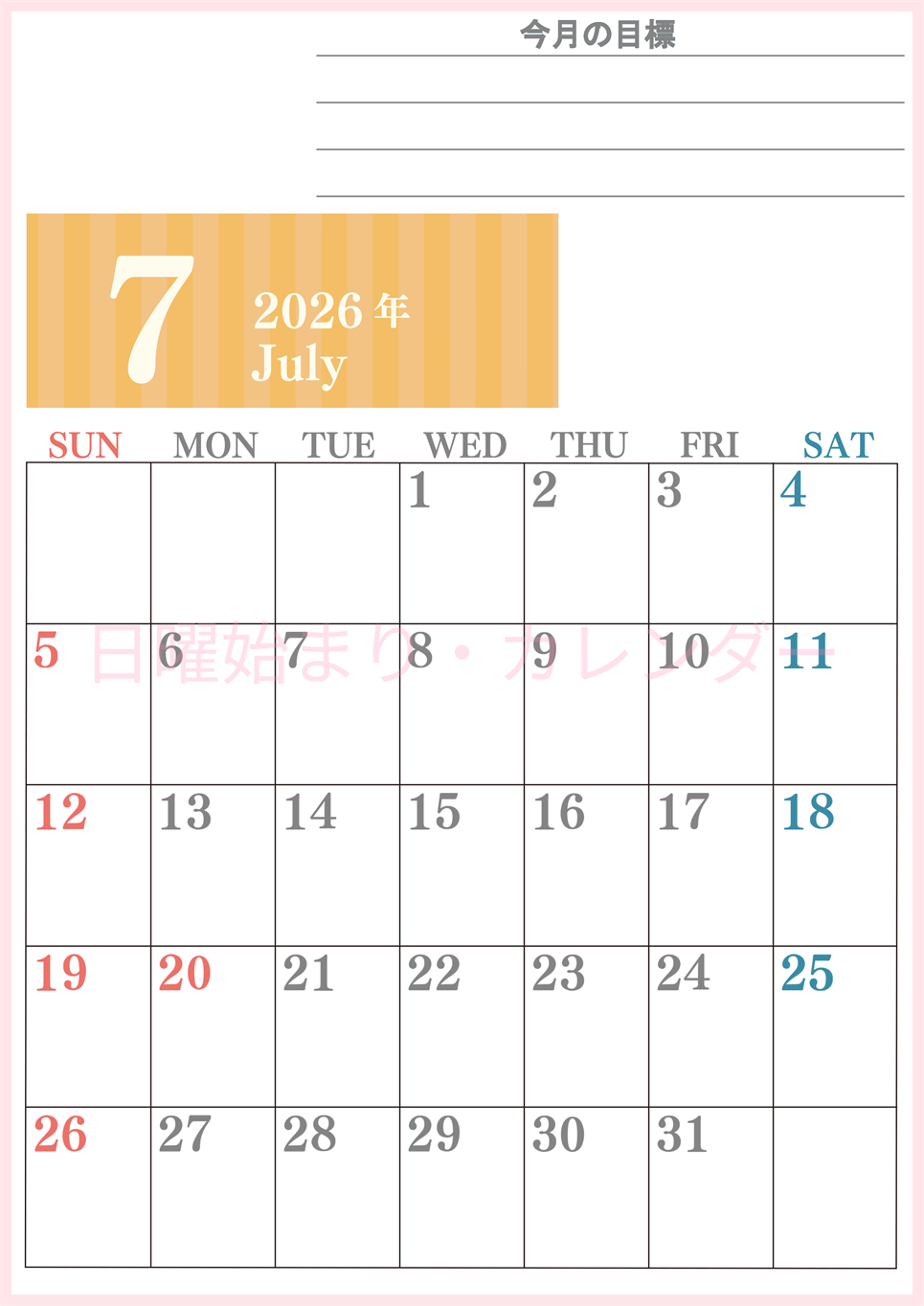 2026年7月カレンダーは縦型日曜始まり でベージュの花がおしゃれ：無料(2026-01540710)