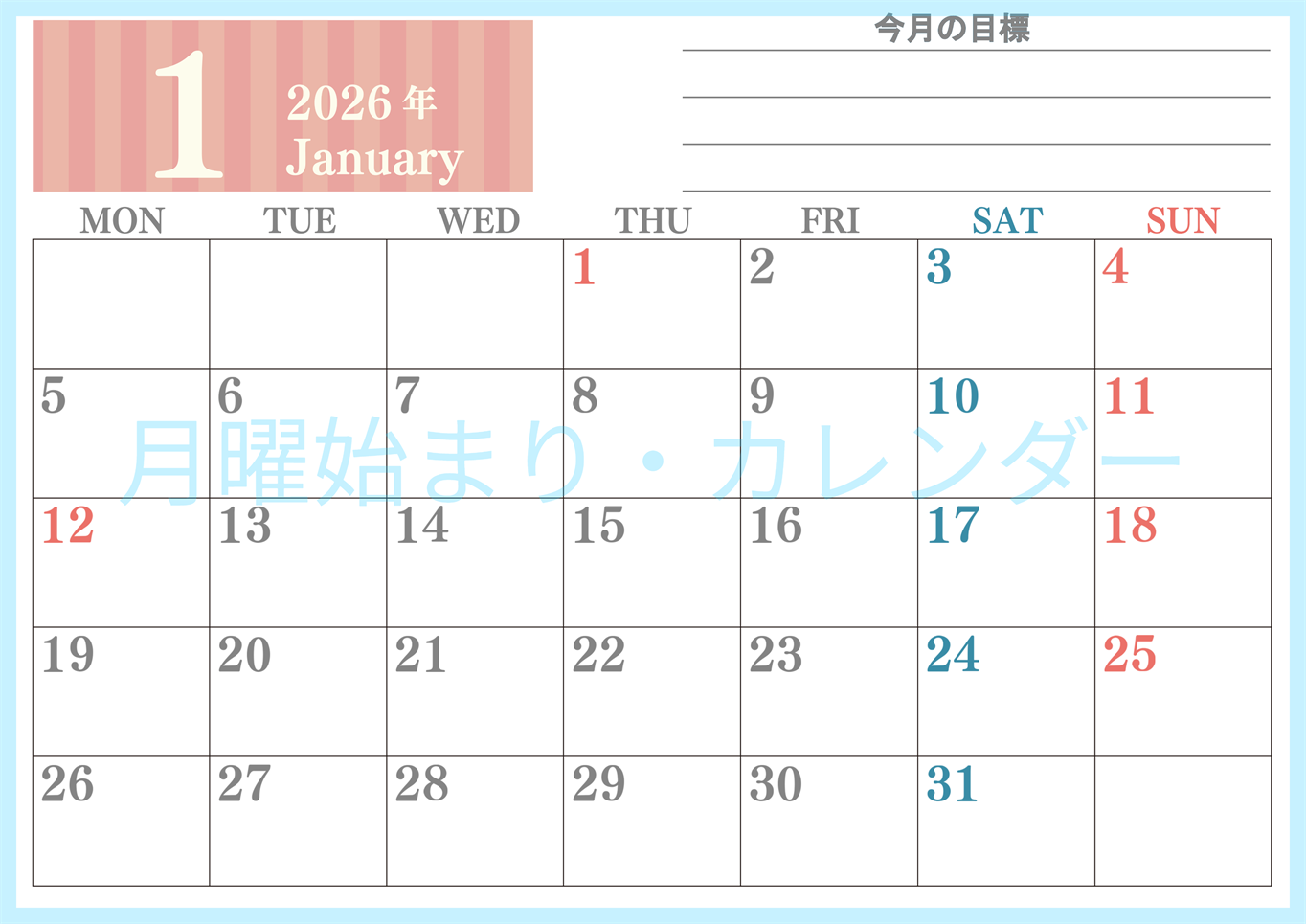 2026年1月カレンダーは横型月曜始まりで季節の行事の絵文字イラストがかわいい♪ダウンロードは無料♪(2026-01540101)