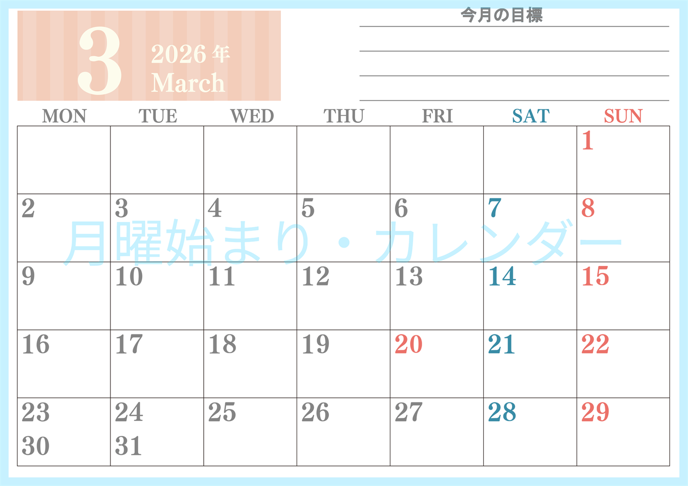 2026年3月カレンダーは横型月曜始まりで季節の行事の絵文字イラストがかわいい♪ダウンロードは無料♪(2026-01540301)