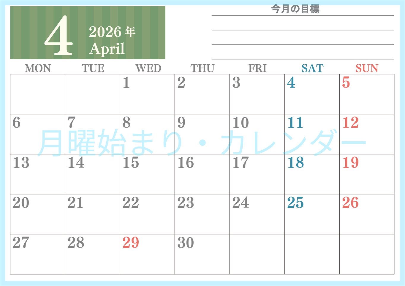 2026年4月カレンダーは横型月曜始まりで季節の行事の絵文字イラストがかわいい♪ダウンロードは無料♪(2026-01540401)