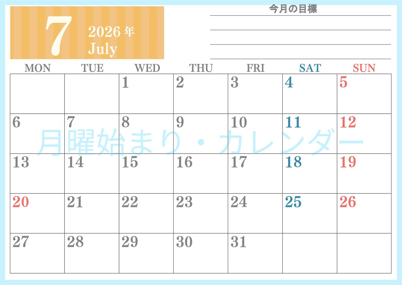 2026年7月カレンダーは横型月曜始まり でベージュの花がおしゃれ：無料(2026-01540701)
