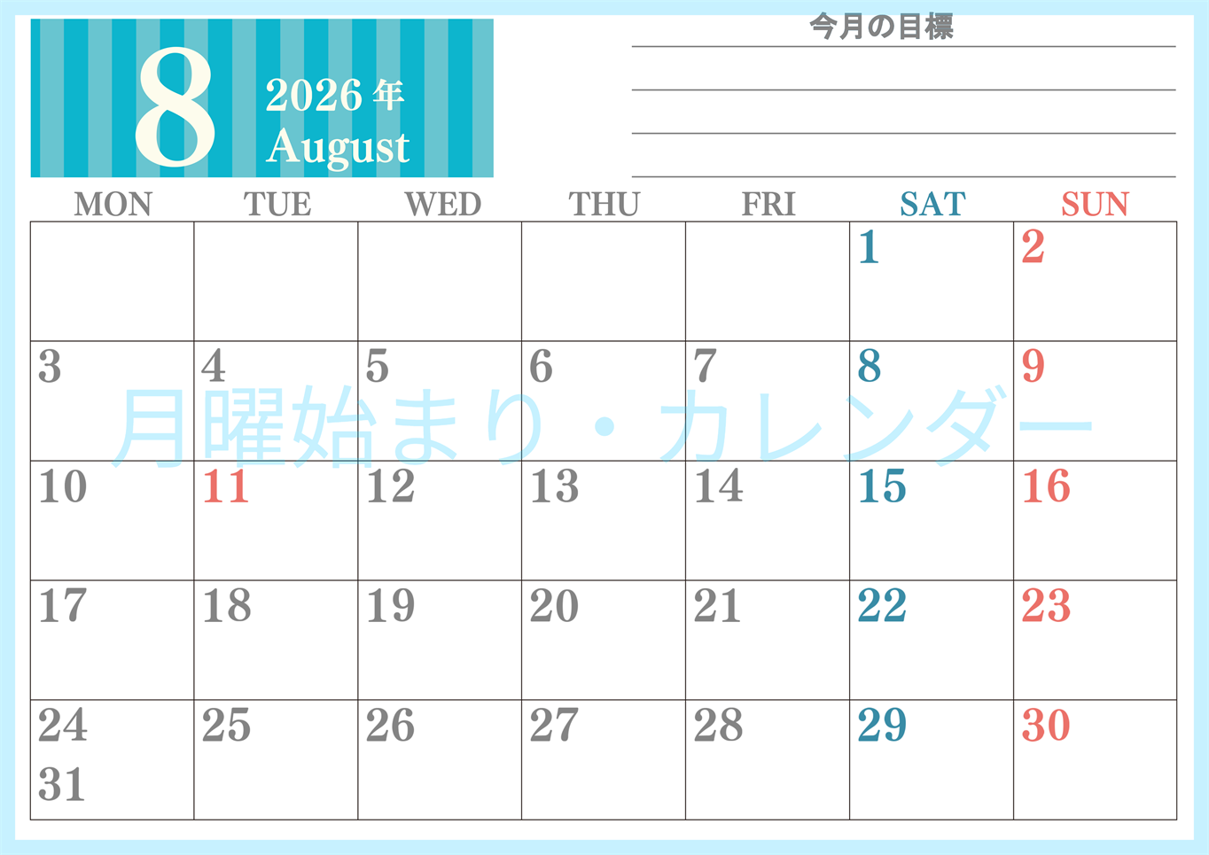 2026年8月カレンダーは横型月曜始まりで季節の行事の絵文字イラストがかわいい♪ダウンロードは無料♪(2026-01540801)