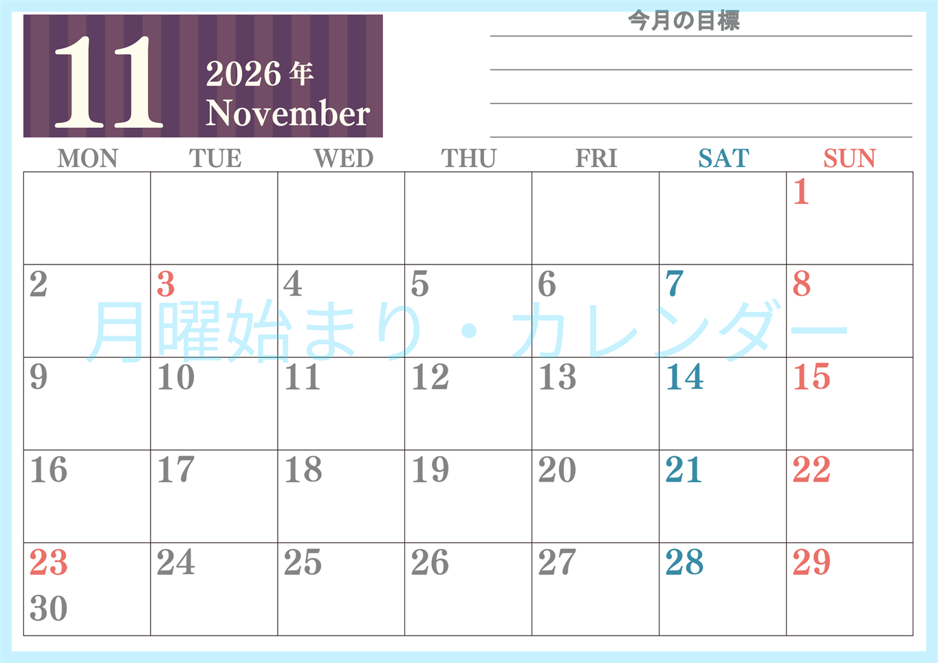2026年11月カレンダーは横型月曜始まりで季節の行事の絵文字イラストがかわいい♪ダウンロードは無料♪(2026-01541101)