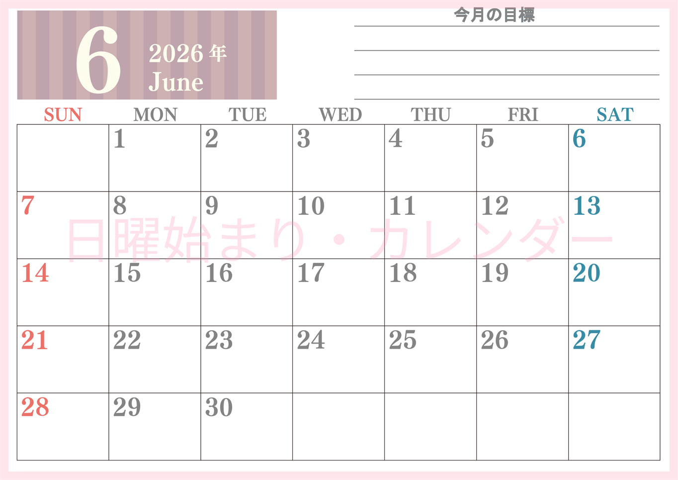 2026年6月カレンダーは横型日曜始まりで季節の行事の絵文字イラストがかわいい♪ダウンロードは無料♪(2026-01540600)