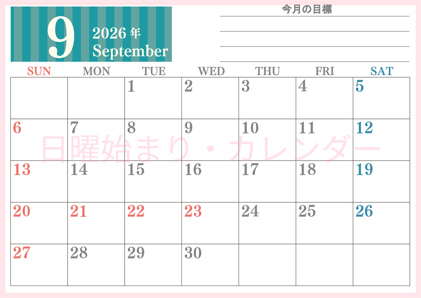 2026年9月カレンダーは横型日曜始まりで季節の行事の絵文字イラストがかわいい♪ダウンロードは無料♪(2026-01540900)