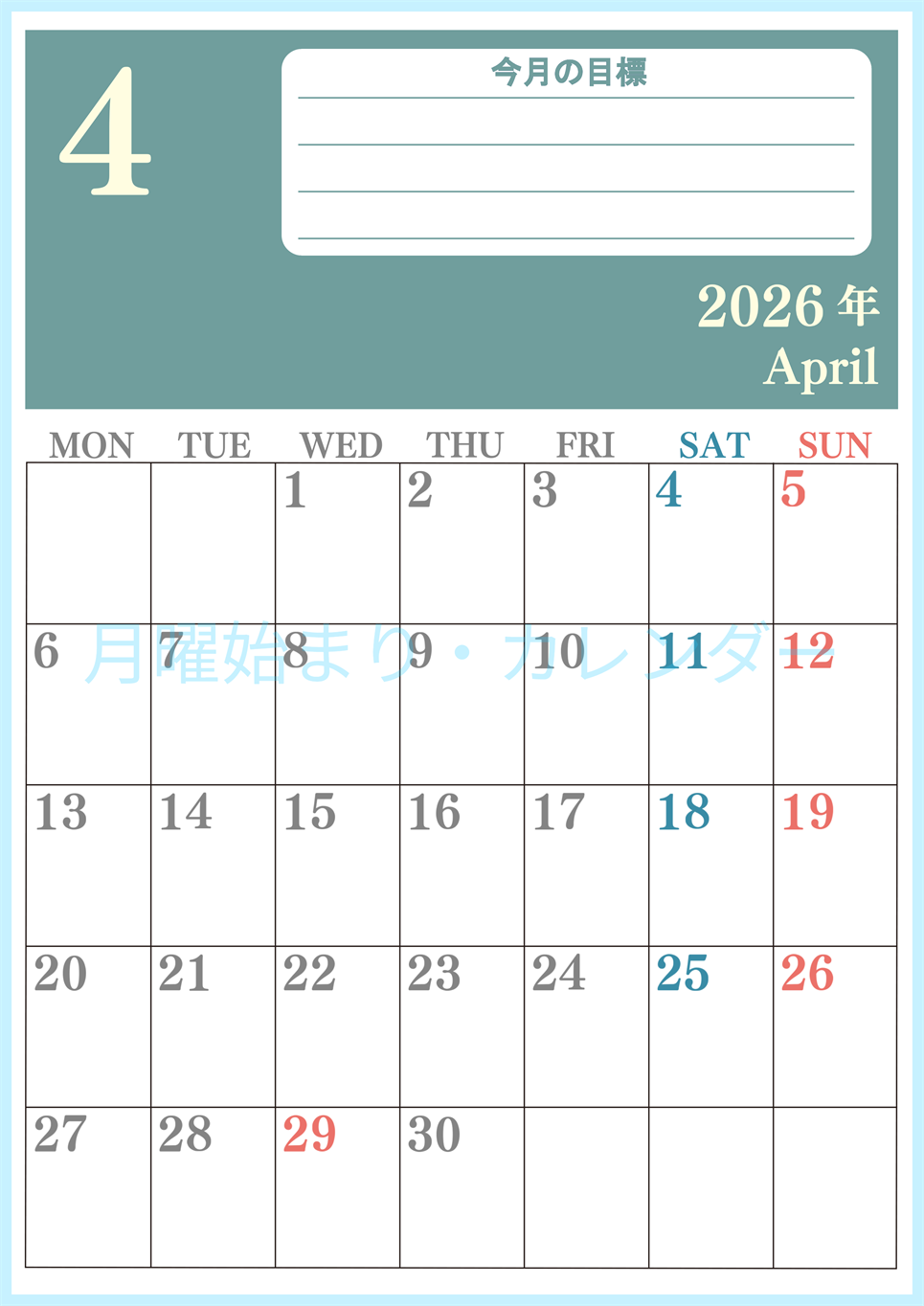 2026年4月カレンダーは縦型月曜始まりで目標を達成する計画を立てるのに使いやすい！ダウンロード無料！(2026-01550411)