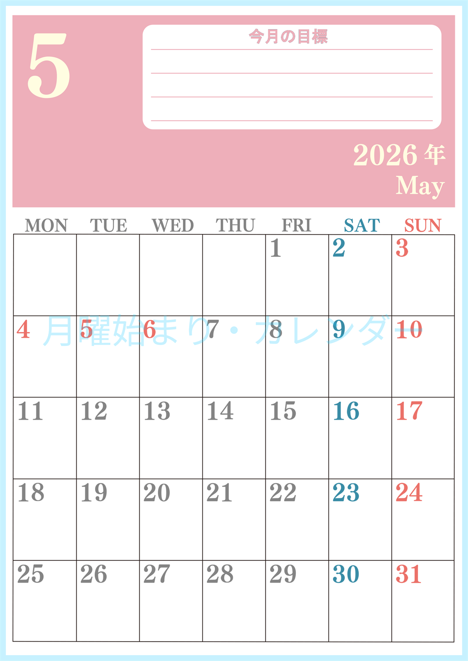 2026年5月カレンダーは縦型月曜始まりで目標を達成する計画を立てるのに使いやすい！ダウンロード無料！(2026-01550511)