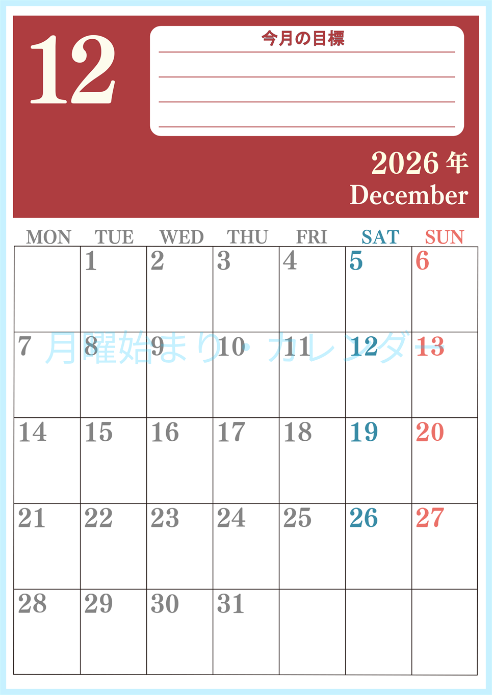 2026年12月カレンダーは縦型月曜始まりで目標を達成する計画を立てるのに使いやすい！ダウンロード無料！(2026-01551211)