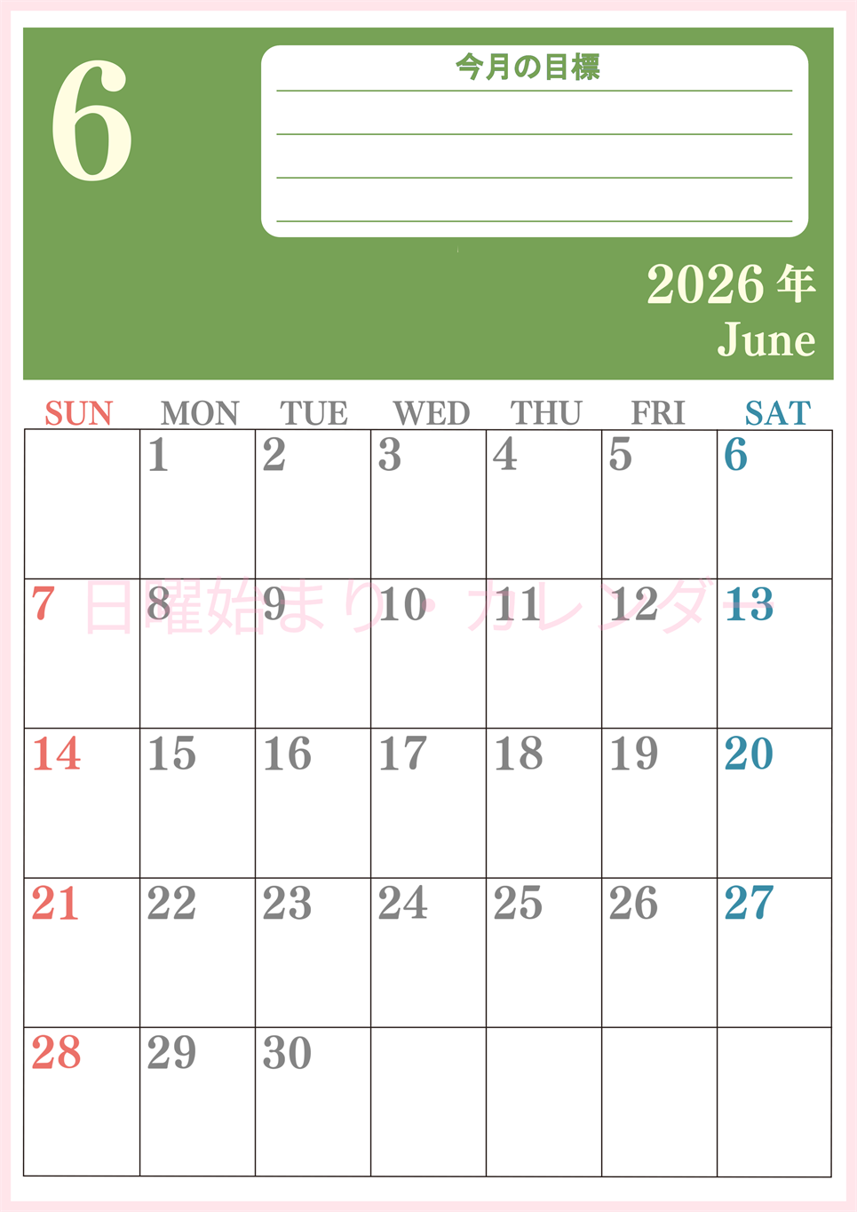 2026年6月カレンダーは縦型日曜始まりで目標を達成する計画を立てるのに使いやすい！ダウンロード無料！(2026-01550610)