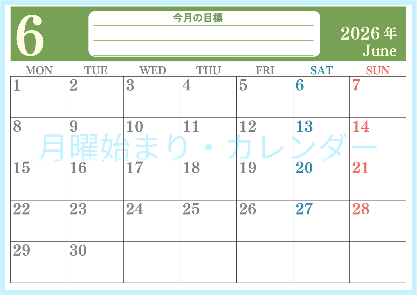 2026年6月カレンダーは横型月曜始まりで目標を達成する計画を立てるのに使いやすい！ダウンロード無料！(2026-01550601)