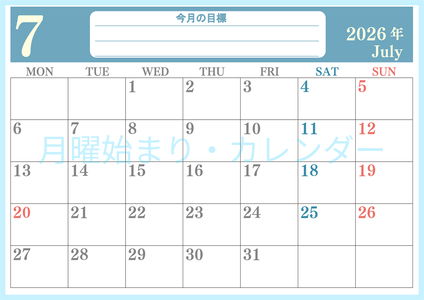 2026年7月カレンダーは横型月曜始まり でベージュの花がおしゃれ：無料(2026-01550701)