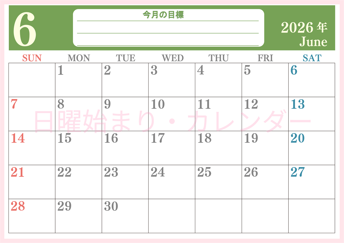 2026年6月カレンダーは横型日曜始まりで目標を達成する計画を立てるのに使いやすい！ダウンロード無料！(2026-01550600)