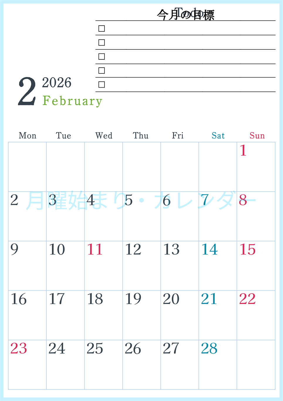 2026年2月カレンダーは縦型月曜始まりで目標設定欄あり♪習慣の継続につながる無料素材（A4）(2026-01560211)