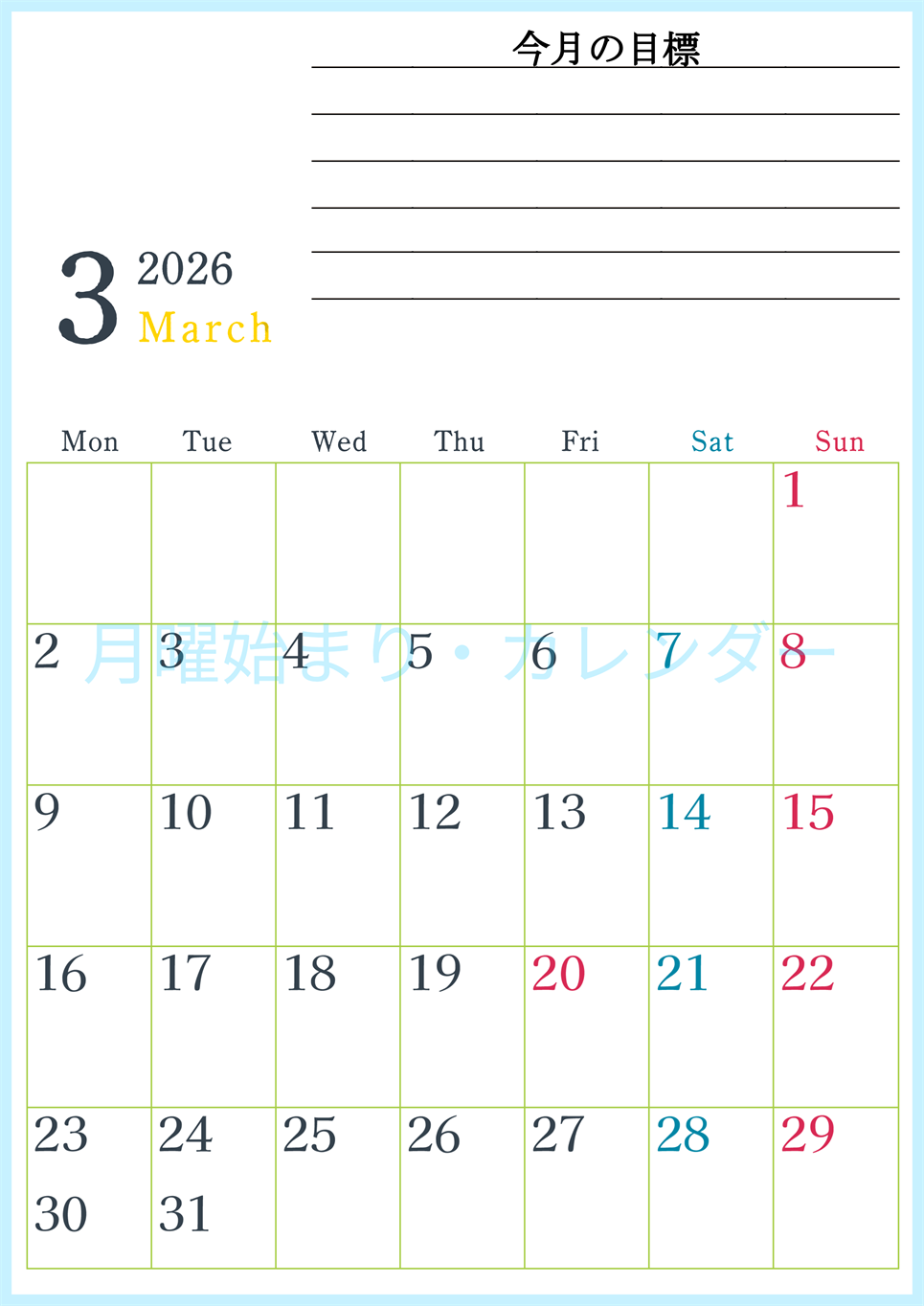 2026年3月カレンダーは縦型月曜始まりで目標設定欄あり♪習慣の継続につながる無料素材（A4）(2026-01560311)