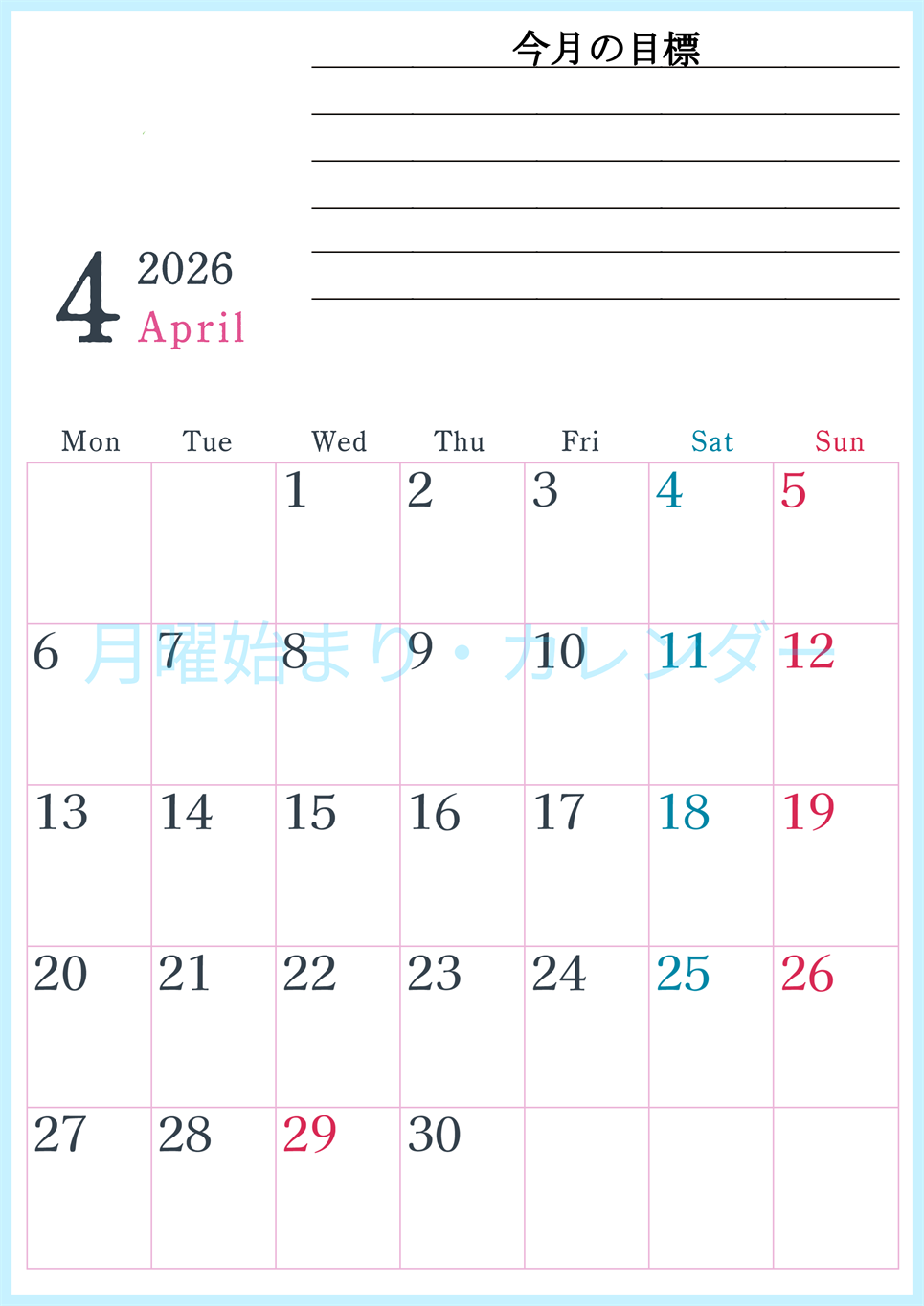 2026年4月カレンダーは縦型月曜始まりで目標設定欄あり♪習慣の継続につながる無料素材（A4）(2026-01560411)