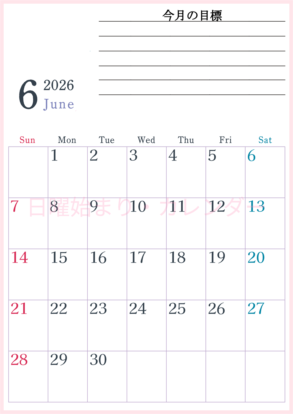 2026年6月カレンダーは縦型日曜始まりで目標設定欄あり♪習慣の継続につながる無料素材（A4）(2026-01560610)