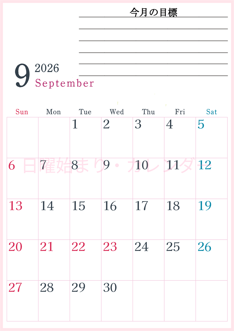 2026年9月カレンダーは縦型日曜始まりで目標設定欄あり♪習慣の継続につながる無料素材（A4）(2026-01560910)