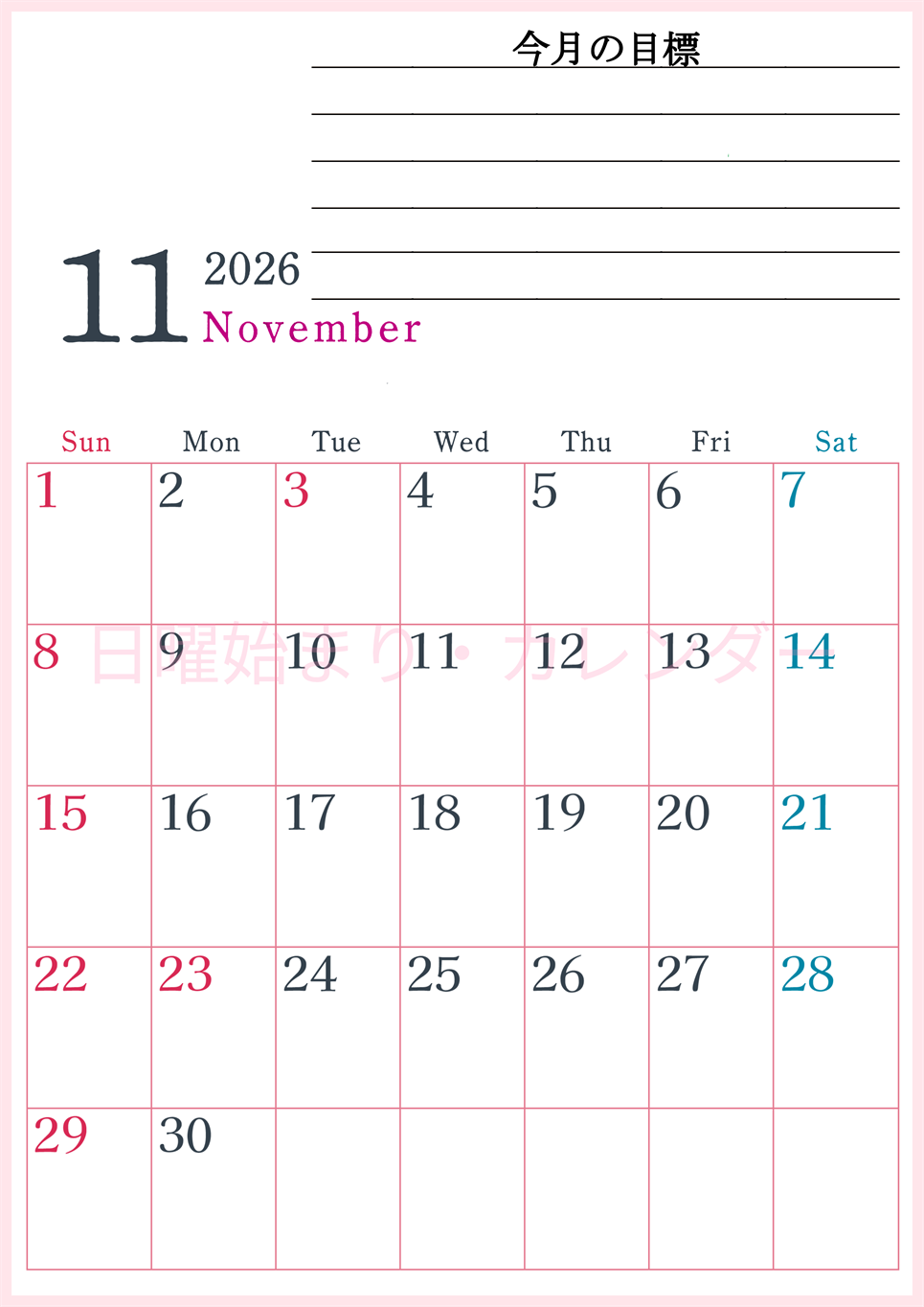 2026年11月カレンダーは縦型日曜始まりで目標設定欄あり♪習慣の継続につながる無料素材（A4）(2026-01561110)