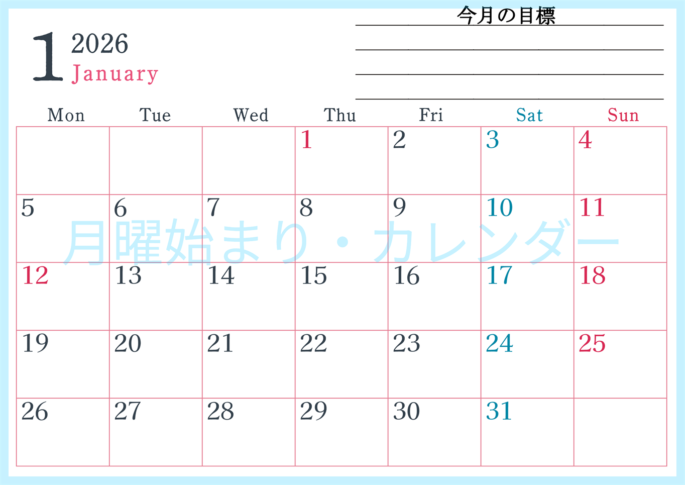2026年1月カレンダーは横型月曜始まりで目標設定欄あり♪習慣の継続につながる無料素材（A4）(2026-01560101)