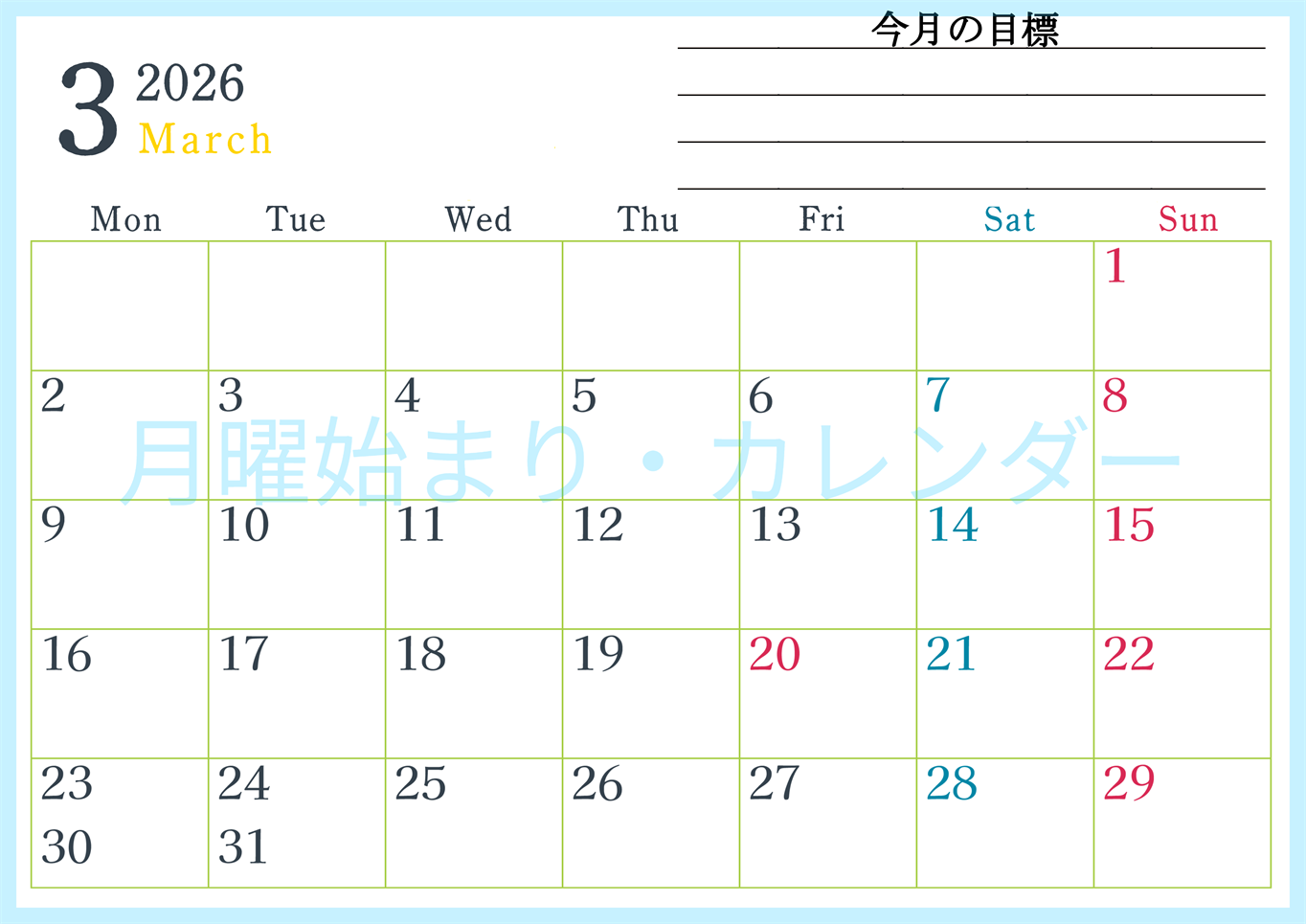 2026年3月カレンダーは横型月曜始まりで目標設定欄あり♪習慣の継続につながる無料素材（A4）(2026-01560301)