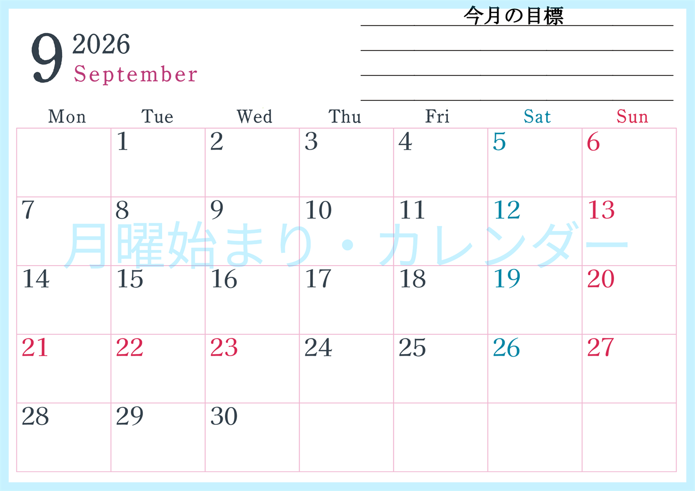 2026年9月カレンダーは横型月曜始まりで目標設定欄あり♪習慣の継続につながる無料素材（A4）(2026-01560901)