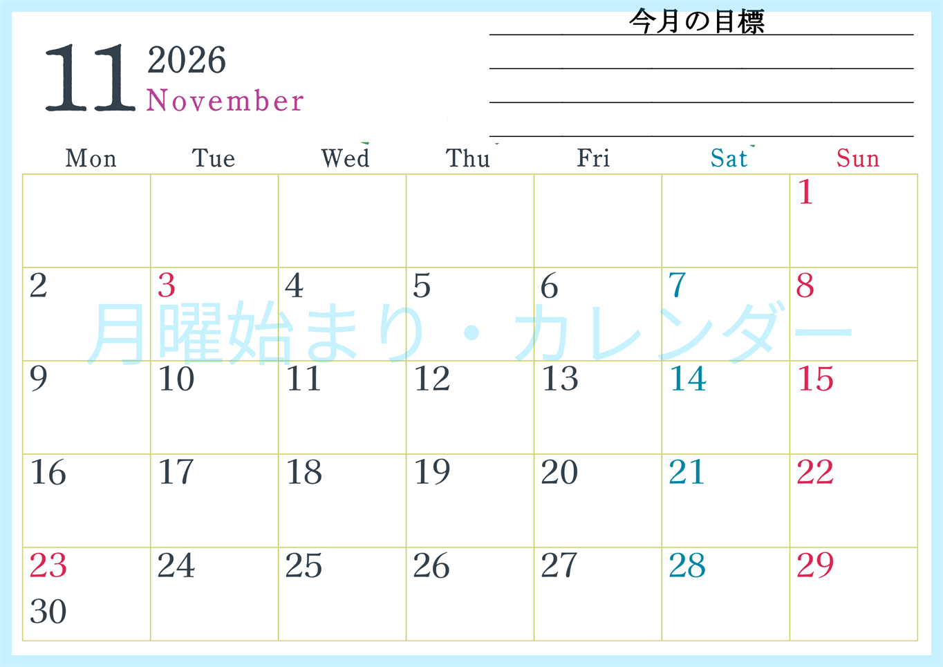 2026年11月カレンダーは横型月曜始まりで目標設定欄あり♪習慣の継続につながる無料素材（A4）(2026-01561101)