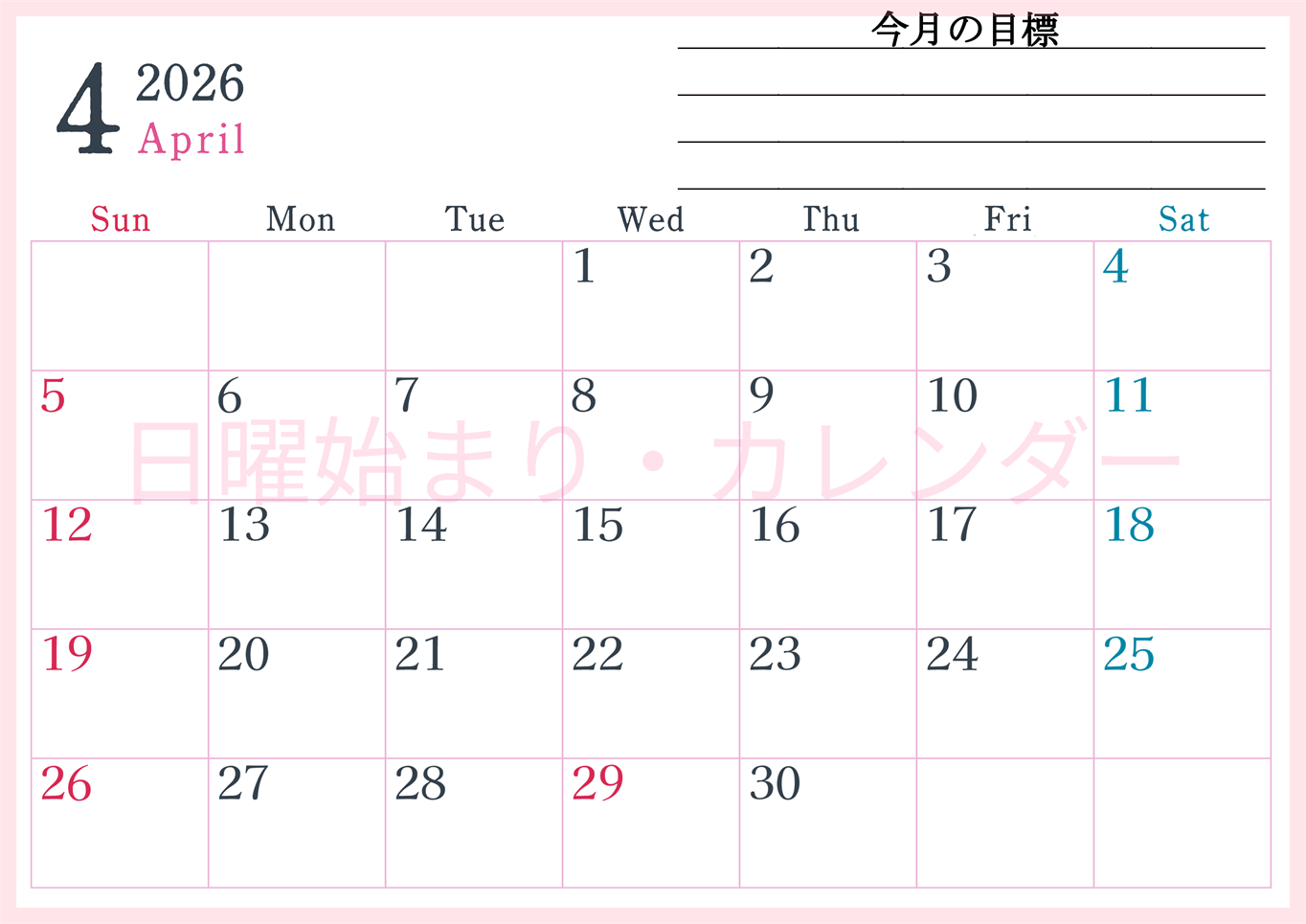 2026年4月カレンダーは横型日曜始まりで目標設定欄あり♪習慣の継続につながる無料素材（A4）(2026-01560400)