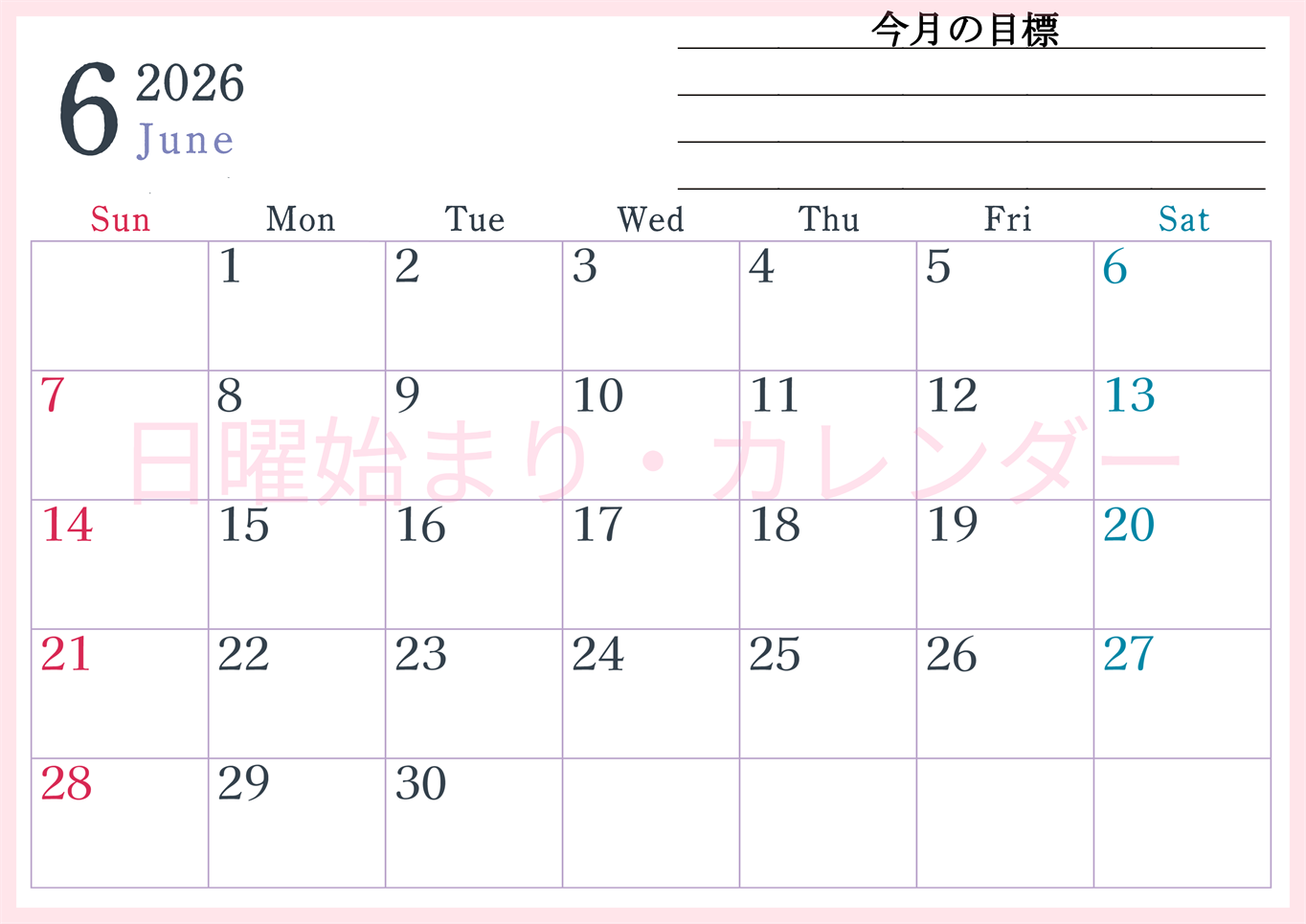 2026年6月カレンダーは横型日曜始まりで目標設定欄あり♪習慣の継続につながる無料素材（A4）(2026-01560600)
