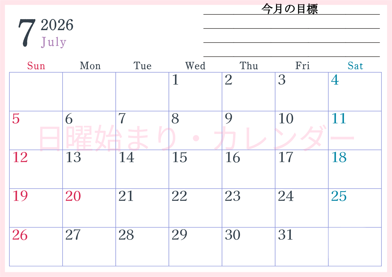 2026年7月カレンダーは横型日曜始まりで目標設定欄あり♪習慣の継続につながる無料素材（A4）(2026-01560700)