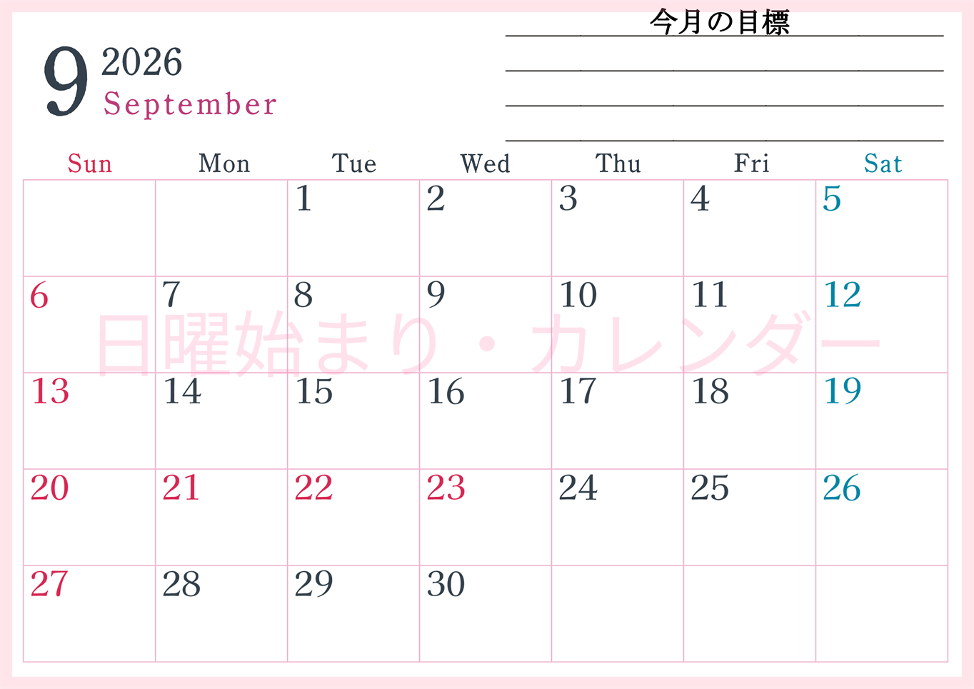 2026年9月カレンダーは横型日曜始まりで目標設定欄あり♪習慣の継続につながる無料素材（A4）(2026-01560900)