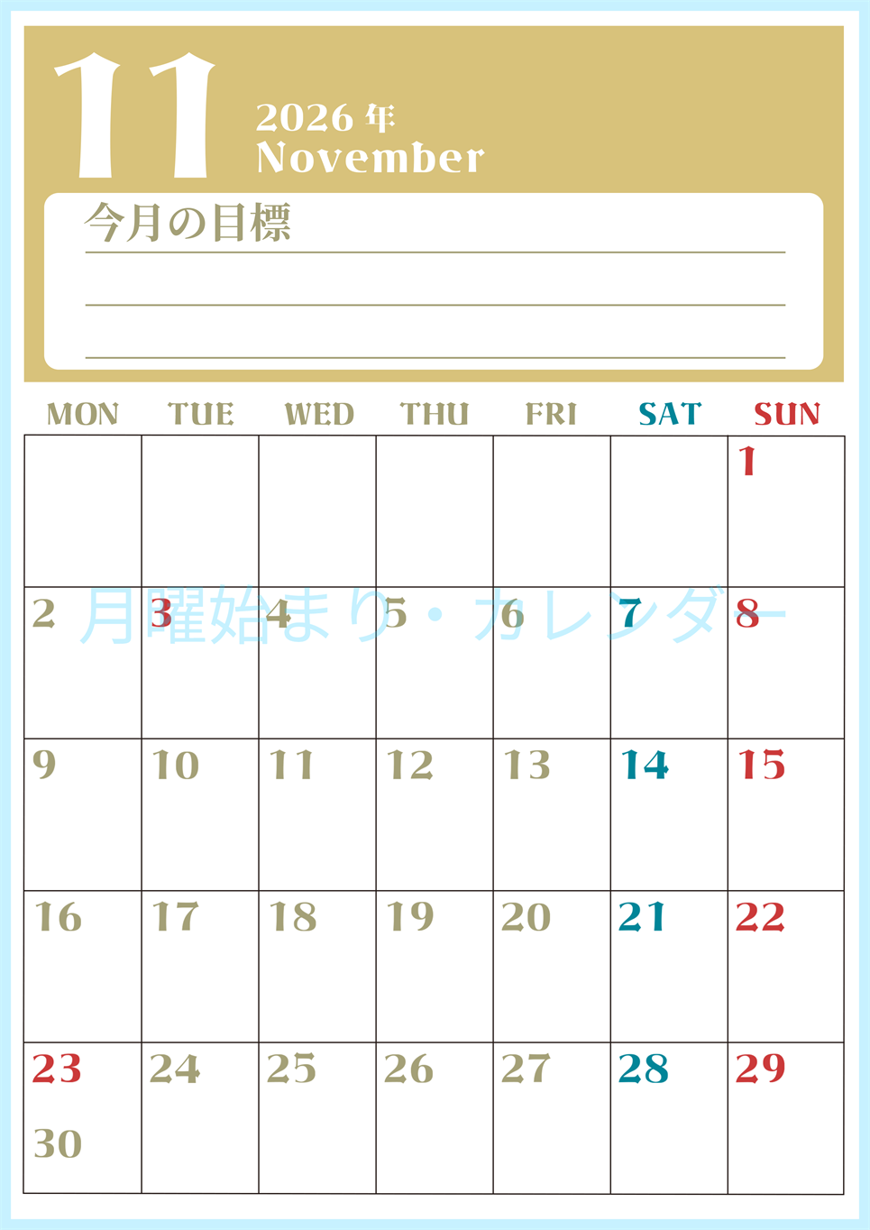 2026年11月カレンダーは縦型月曜始まりで目標管理が毎月できる！勉強や自己啓発をしたい人におすすめ！無料(2026-01571111)