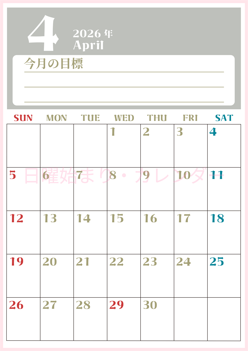 2026年4月カレンダーは縦型日曜始まりで目標管理が毎月できる！勉強や自己啓発をしたい人におすすめ！無料(2026-01570410)