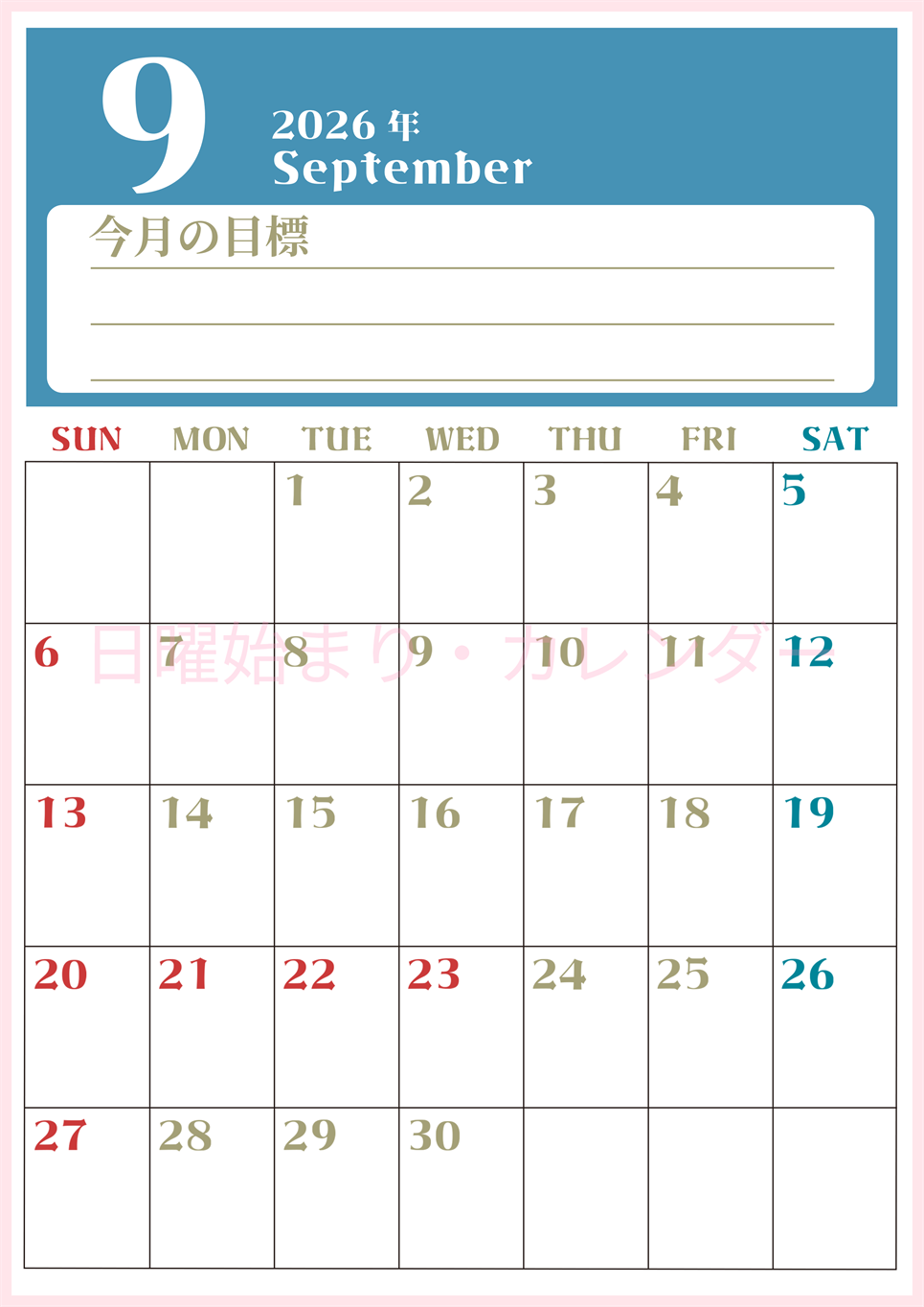 2026年9月カレンダーは縦型日曜始まりで目標管理が毎月できる！勉強や自己啓発をしたい人におすすめ！無料(2026-01570910)
