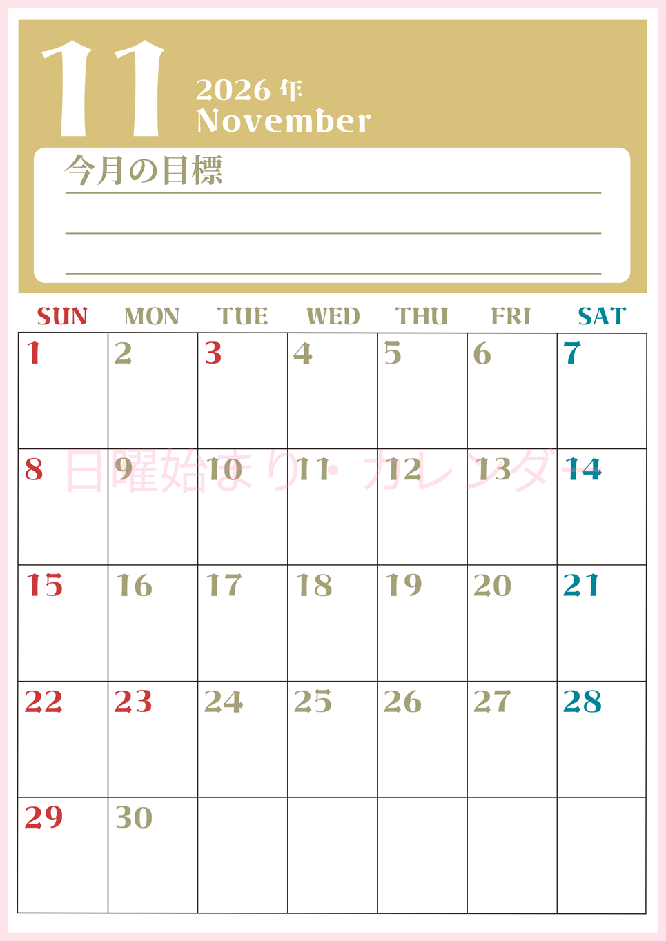 2026年11月カレンダーは縦型日曜始まりで目標管理が毎月できる！勉強や自己啓発をしたい人におすすめ！無料(2026-01571110)