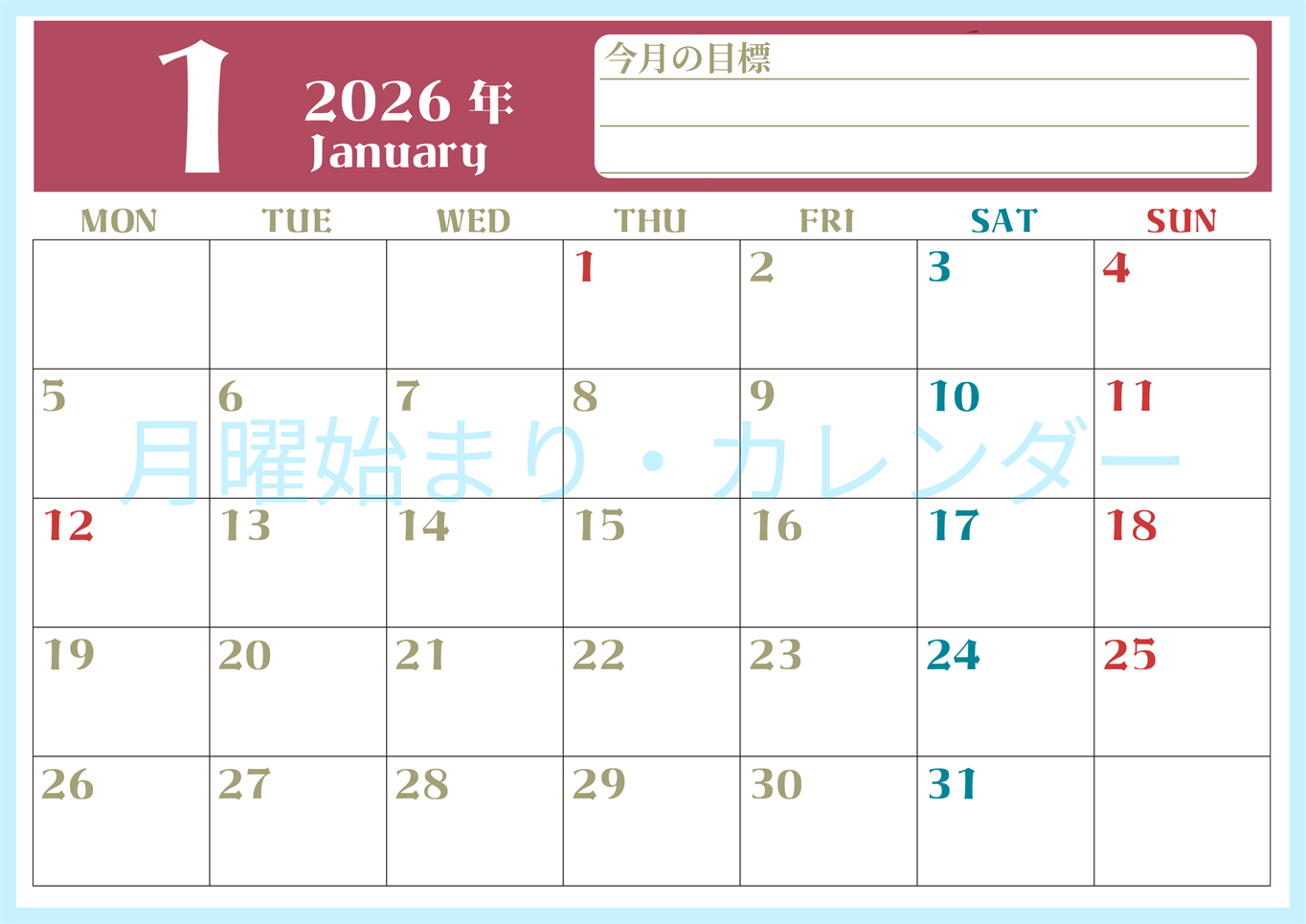 2026年1月カレンダーは横型月曜始まりで目標管理が毎月できる！勉強や自己啓発をしたい人におすすめ！無料(2026-01570101)