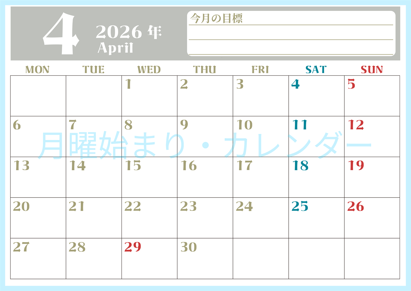 2026年4月カレンダーは横型月曜始まりで目標管理が毎月できる！勉強や自己啓発をしたい人におすすめ！無料(2026-01570401)