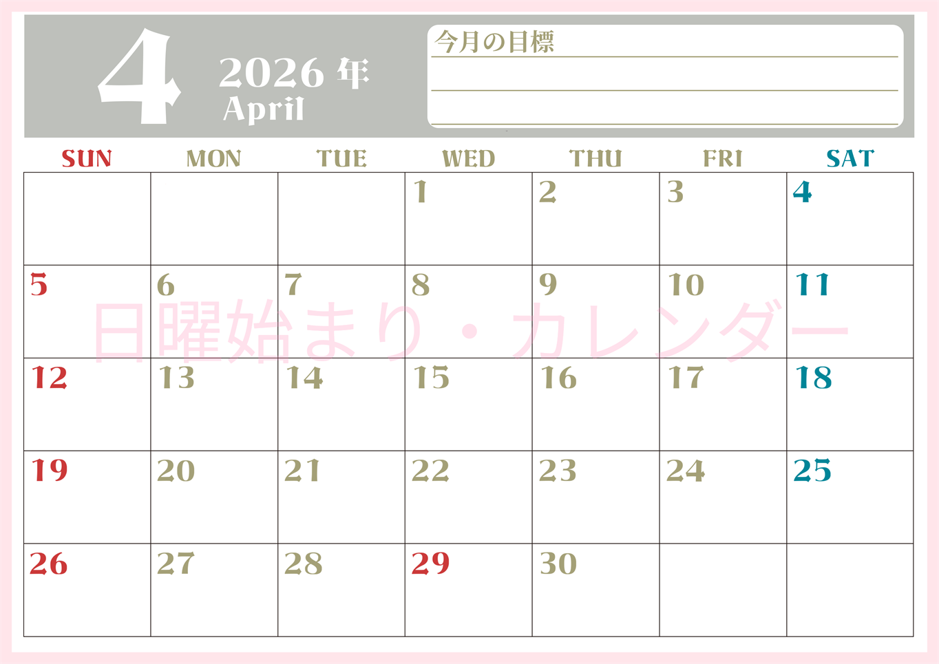 2026年4月カレンダーは横型日曜始まりで目標管理が毎月できる！勉強や自己啓発をしたい人におすすめ！無料(2026-01570400)