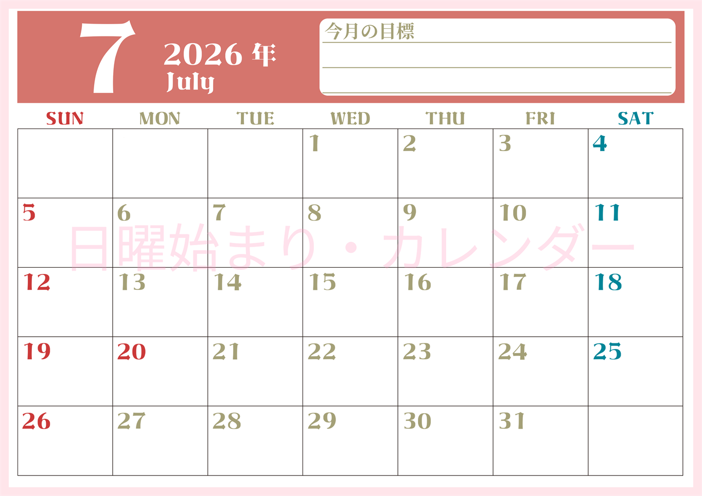 2026年7月カレンダーは横型日曜始まりで目標管理が毎月できる！勉強や自己啓発をしたい人におすすめ！無料(2026-01570700)